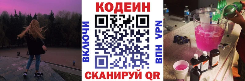 OMG как войти  Анапа  Codein напиток Lean (лин)  как найти закладки 