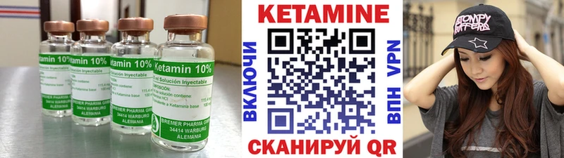 Кетамин ketamine  Анапа 